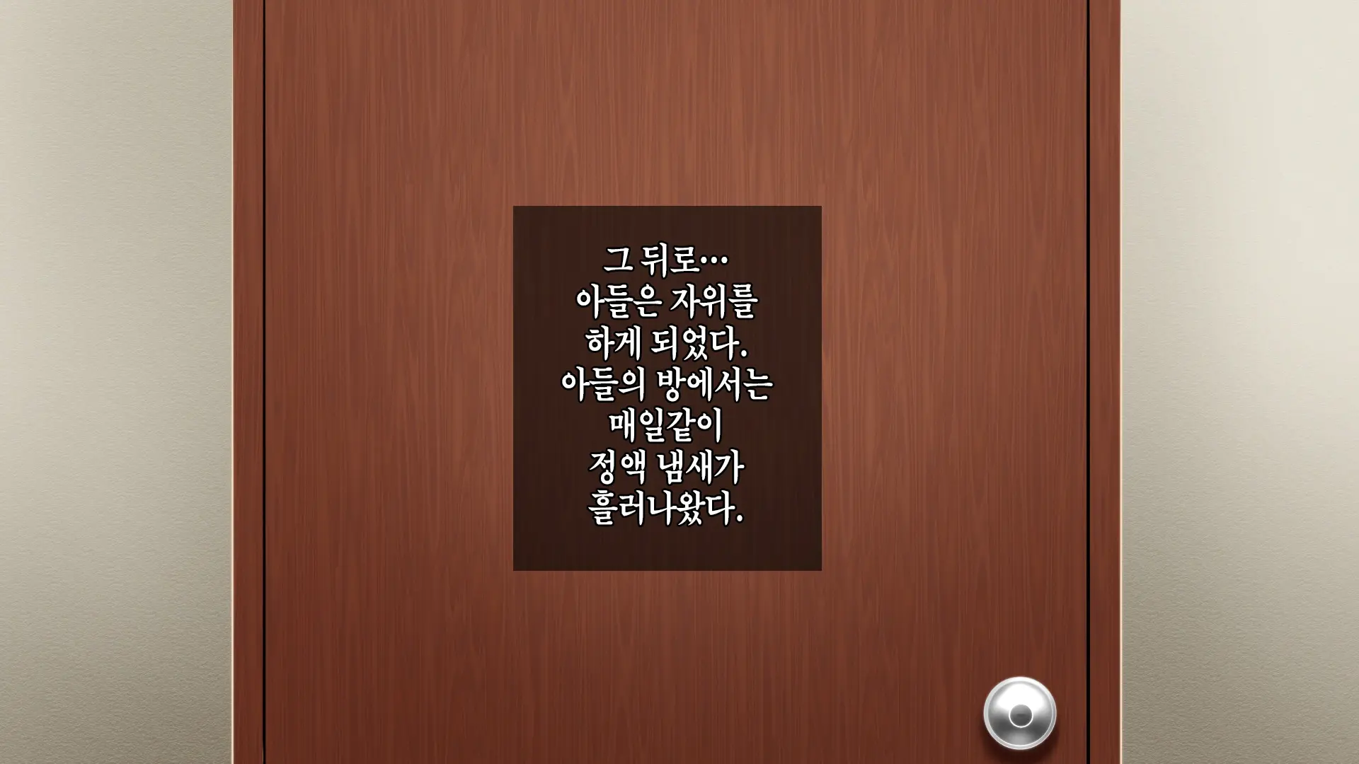 Hahaoya Ni Yoru Fudeoroshi Ga Gimuka Sareta Sekai | 어머니에 의한 딱지 떼주기가 의무화된 세계